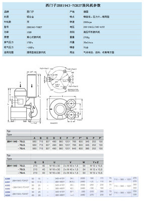 西門子顆粒吸料機風(fēng)機2BH1943-7GH27 工業(yè)自動化必備的高效穩(wěn)定設(shè)備